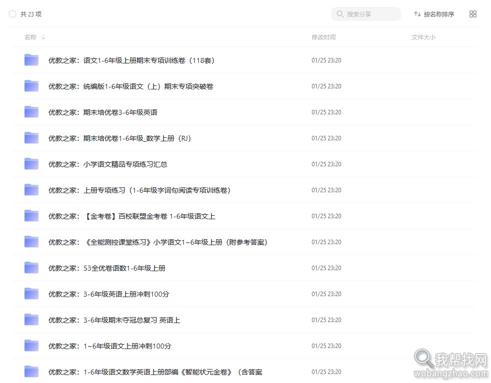 《金考100分小学语文+数学1-6年级上下册合集》-书籍-学习资料-电子书夸克网盘资源分享