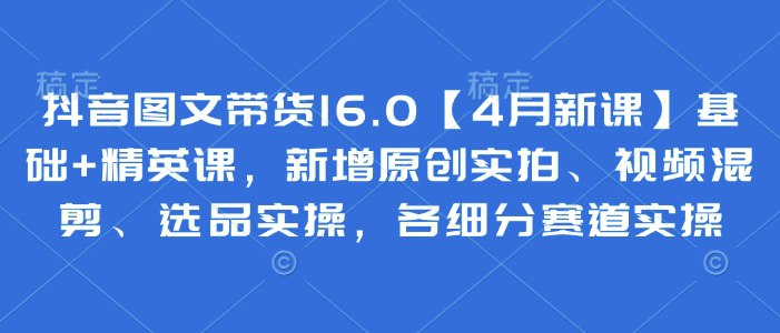 《031.零基础-短视频母婴赛道实操流量训练营》-书籍-学习资料-电子书夸克网盘资源分享
