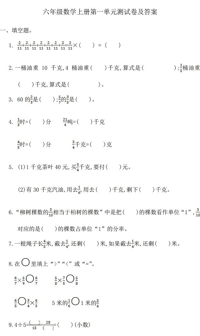 《1~6年级数学北京版 试卷汇总》-书籍-学习资料-电子书夸克网盘资源分享