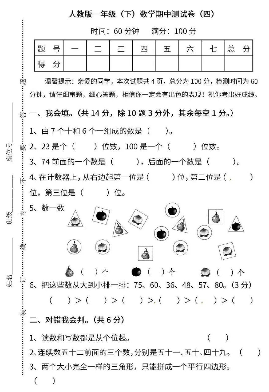 《1~6年级数学人教版 试卷汇总》-书籍-学习资料-电子书夸克网盘资源分享