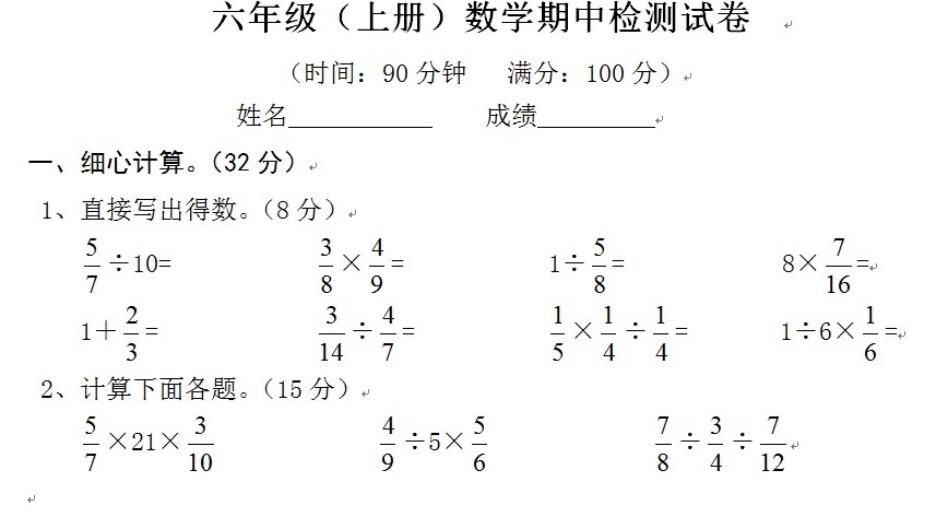 《1~6年级数学苏教版 试卷汇总》-书籍-学习资料-电子书夸克网盘资源分享