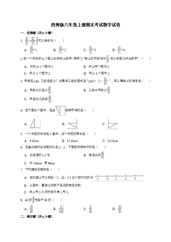 《1~6年级数学西师大版 试卷汇总》-书籍-学习资料-电子书夸克网盘资源分享