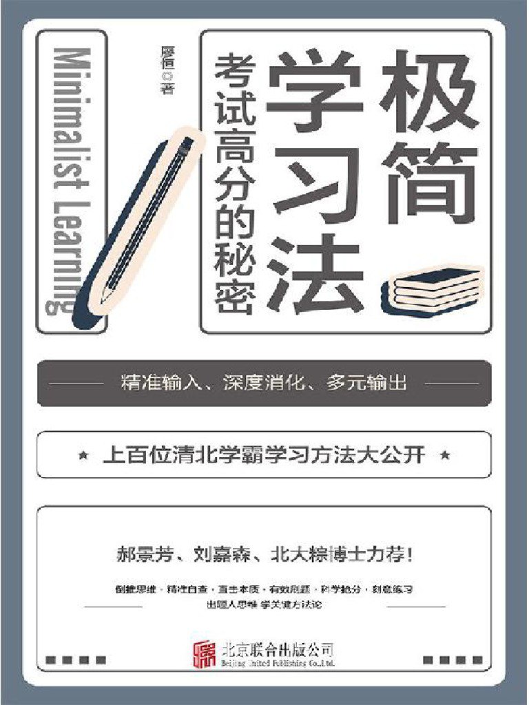 《1~9年级全册一遍过 测试卷+教师用书 更多资源关注公众号：学霸盘》-书籍-学习资料-电子书夸克网盘资源分享