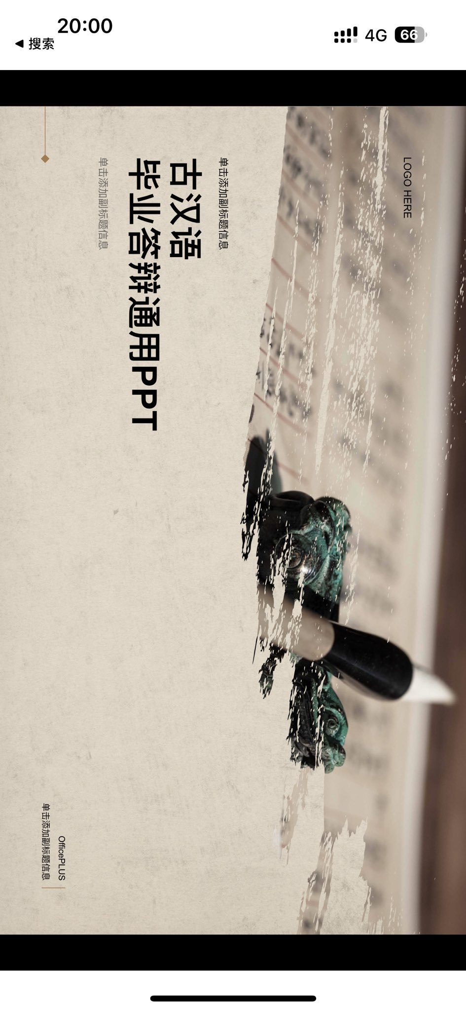 《160套收费高质量毕业答辩PPT模板》-书籍-学习资料-电子书夸克网盘资源分享