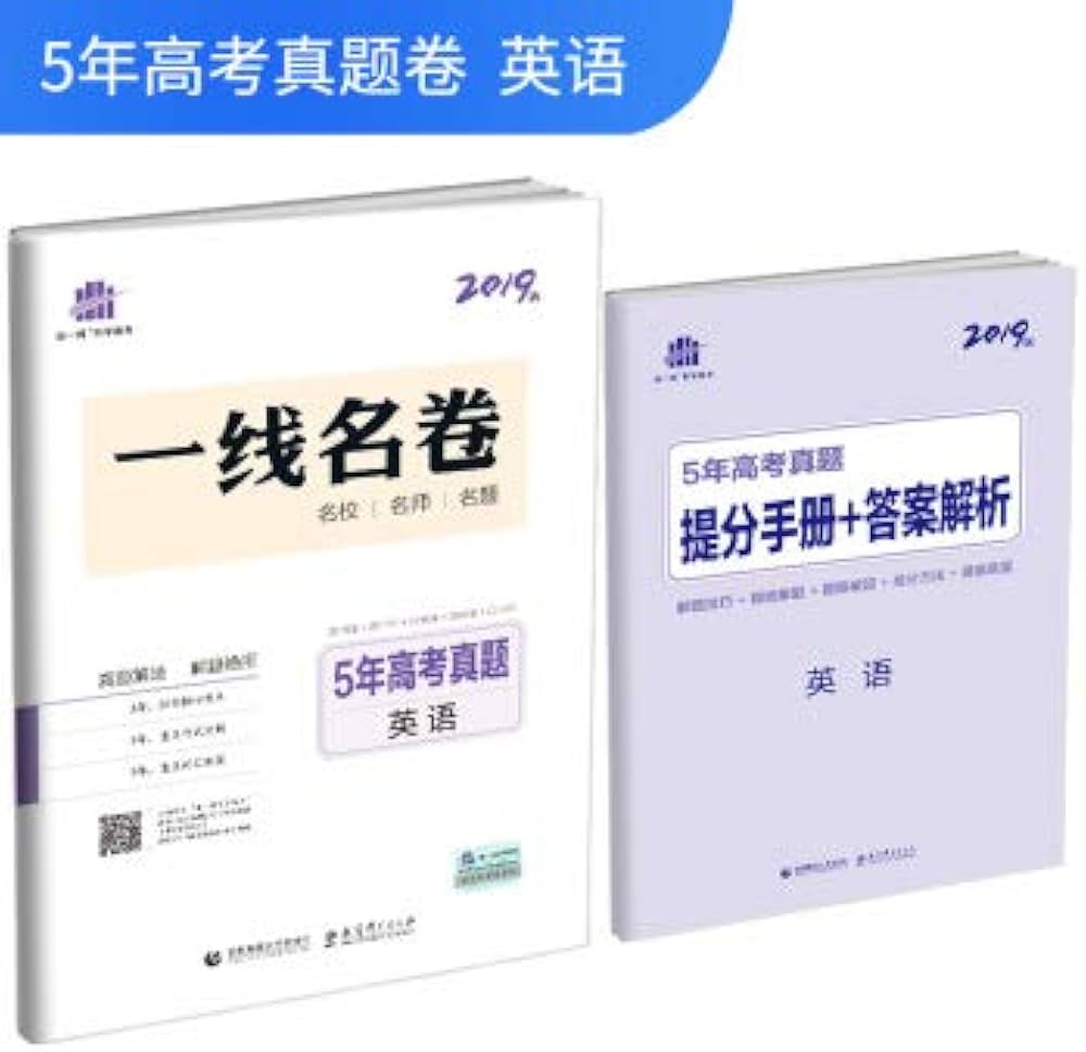 《2019—2023近5年高考真题套卷Word版英语》-书籍-学习资料-电子书夸克网盘资源分享