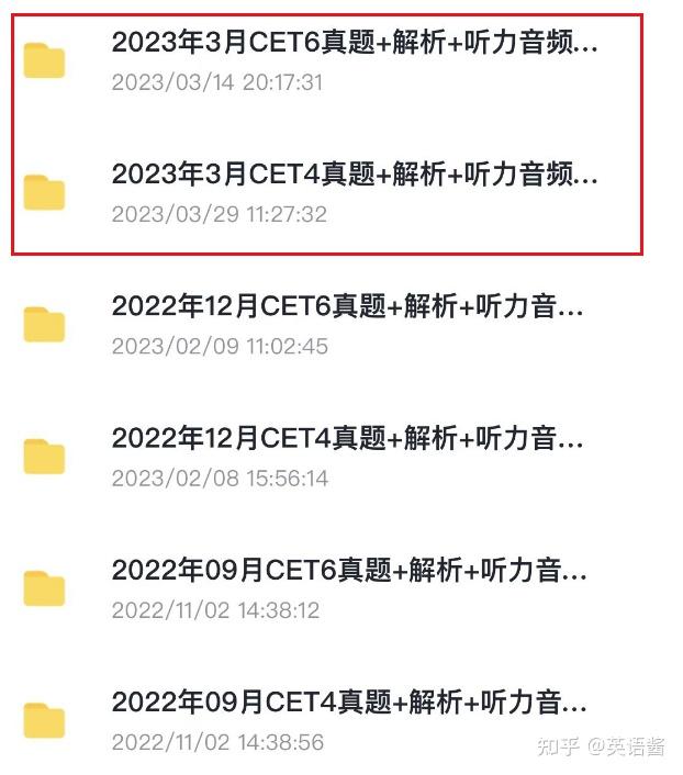《2022年09月英语四级CET4真题+解析+听力音频 全3套》-书籍-学习资料-电子书夸克网盘资源分享