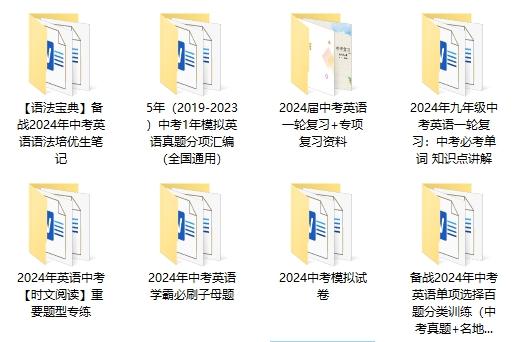 《2024年九年级中考英语一轮复习：中考必考单词汇总 知识点讲解》-书籍-学习资料-电子书夸克网盘资源分享