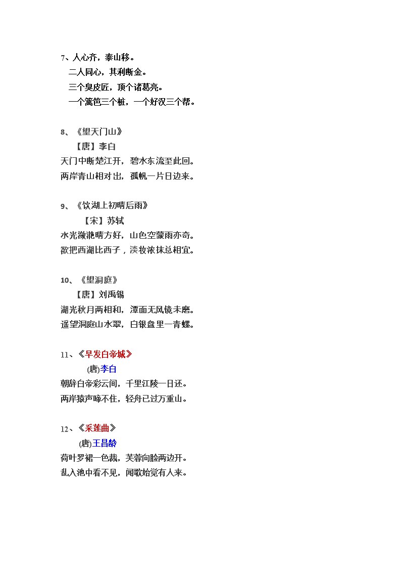 《初中道法上册 海韵文化 课件ppt》-书籍-学习资料-电子书夸克网盘资源分享