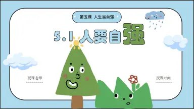 《初中道法上册 名师测控 课件、教案、教务储备》-书籍-学习资料-电子书夸克网盘资源分享