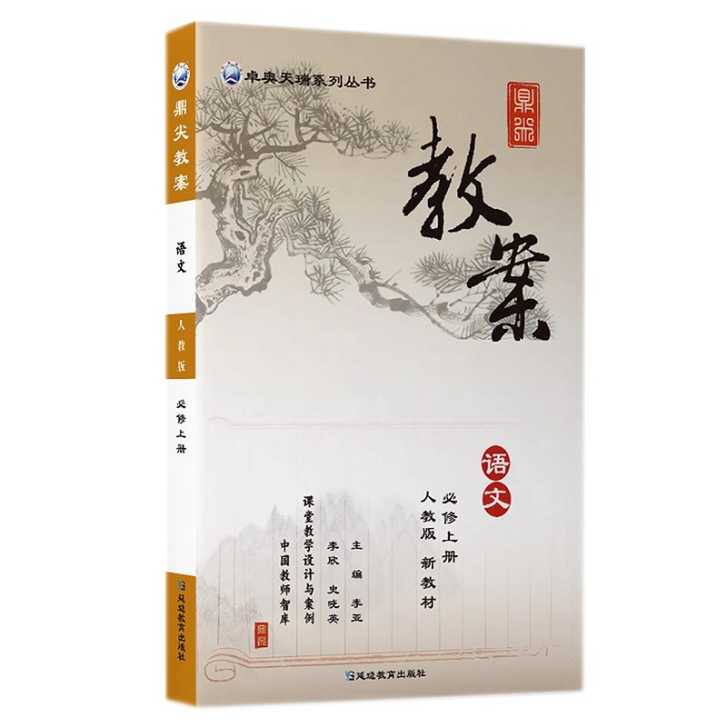 《初中道法上册 状元大课堂 课件、教案、备课资源》-书籍-学习资料-电子书夸克网盘资源分享