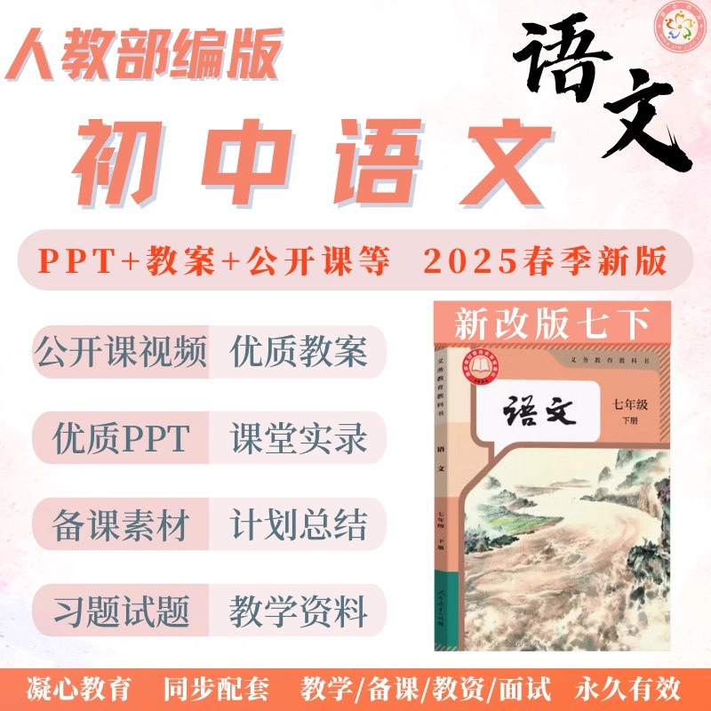 《初中道法下册 53初中 课件、习题、备课资源》-书籍-学习资料-电子书夸克网盘资源分享