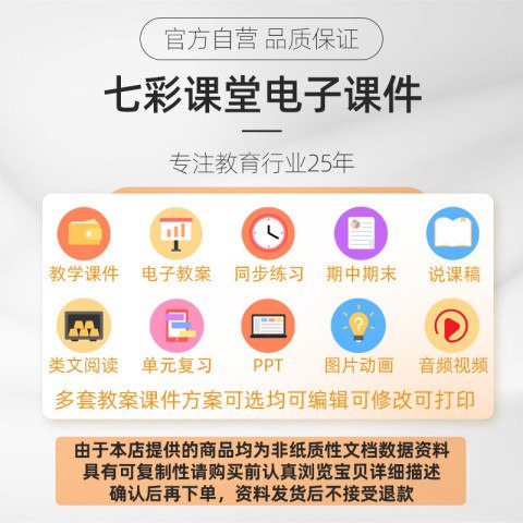 《初中道法下册 百年学典 课件ppt》-书籍-学习资料-电子书夸克网盘资源分享