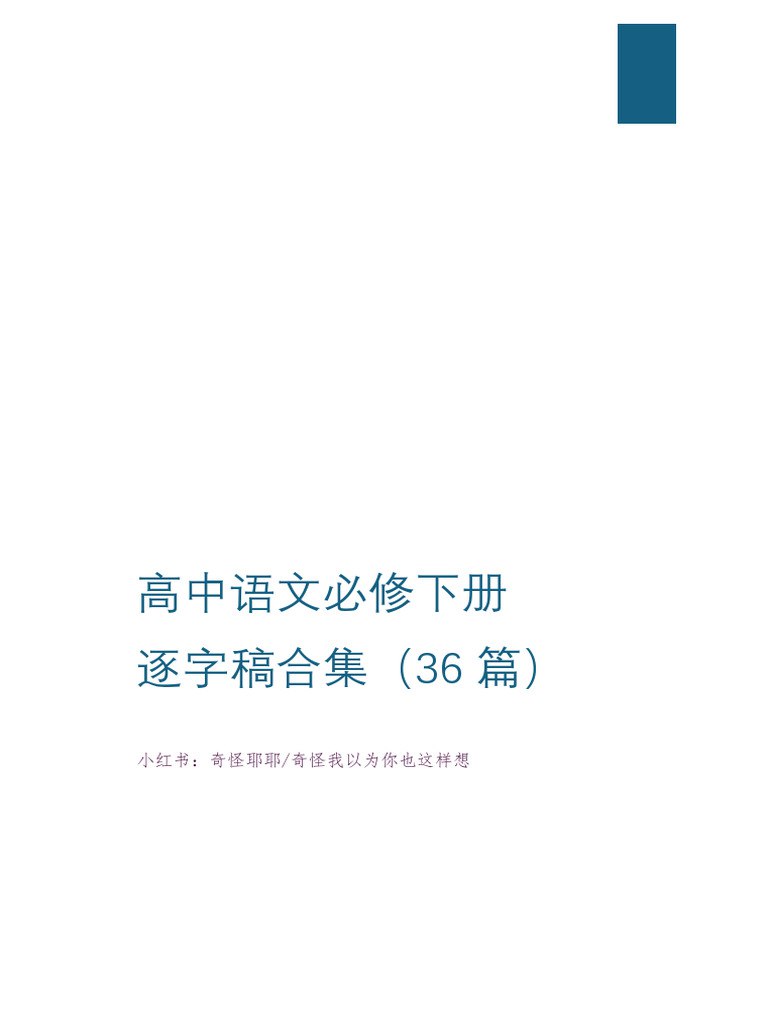 《初中道法下册 海韵文化 课件ppt》-书籍-学习资料-电子书夸克网盘资源分享