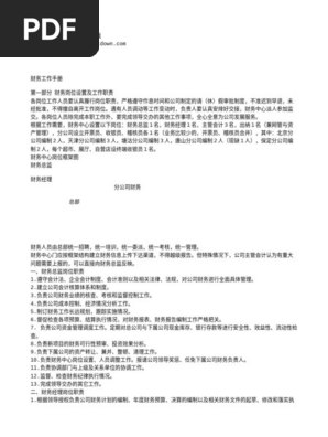 《稽核与控制——企业审计手册.txt》-书籍-学习资料-电子书夸克网盘资源分享