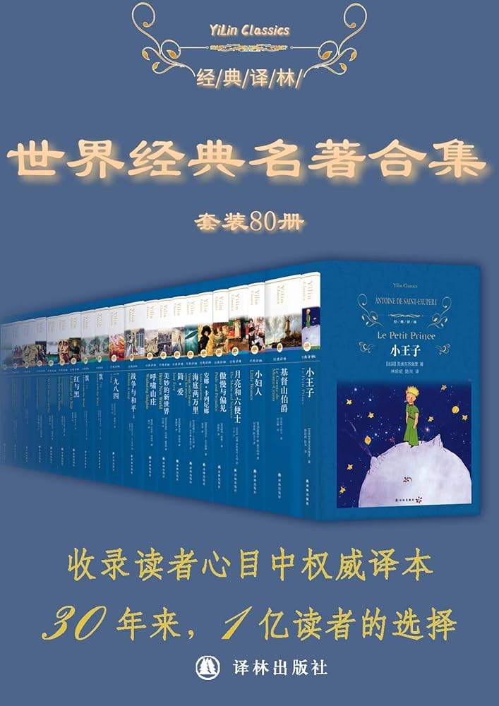 《0068. 世界经典名著超值套装（80册）.epub》-书籍-学习资料-电子书夸克网盘资源分享
