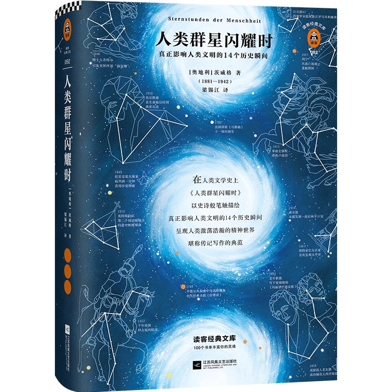 《0045. 里程碑文库 第一辑（比人类群星闪耀时更恢弘的全球文化史！汇集人类所有伟大成就！跨越4300年历史长河，遍布全球47个城市。涵盖建筑、科学、文化、艺术等领域，每一本聚焦一座“不可不知”的人类文明里程碑！全6册）（未读出品）.epub》-书籍-学习资料-电子书夸克网盘资源分享