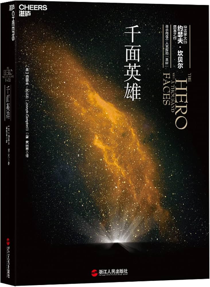 《0087. 指旨生命的神话：千面英雄+追随直觉之路+神话的力量+英雄之旅(套装共4册).epub》-书籍-学习资料-电子书夸克网盘资源分享