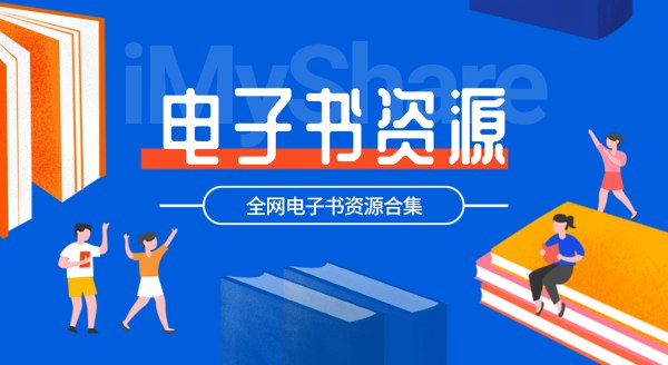 《0060. 清华国学书系套书（二）（套装共5本）.epub》-书籍-学习资料-电子书夸克网盘资源分享