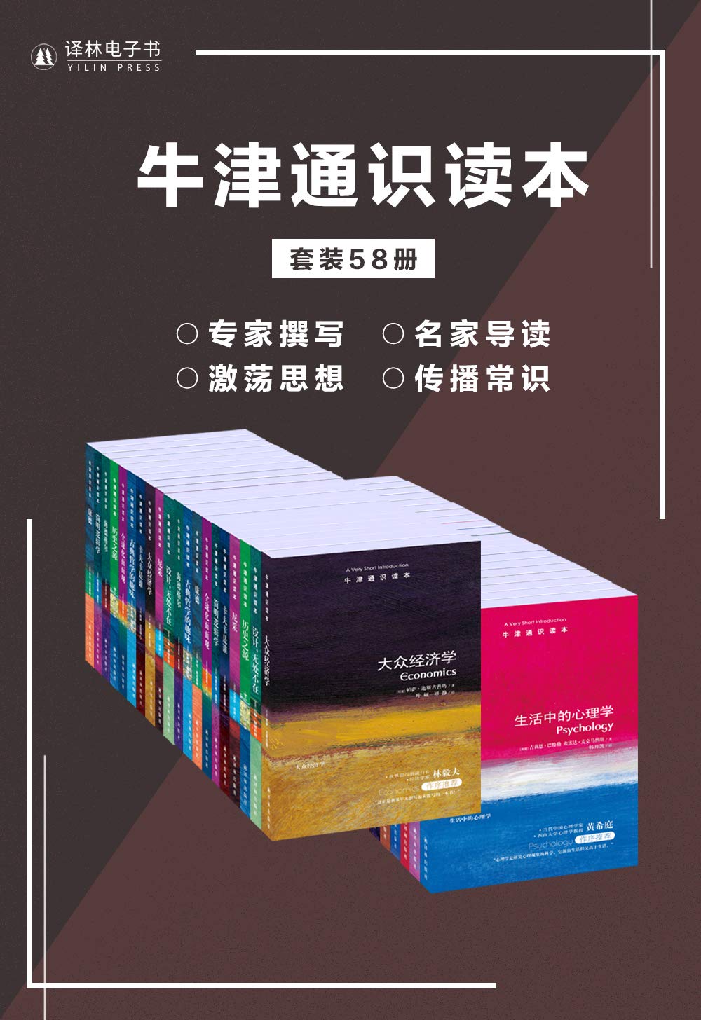 《0058. 牛津通识读本精选集（中文版 套装58册）.epub》-书籍-学习资料-电子书夸克网盘资源分享