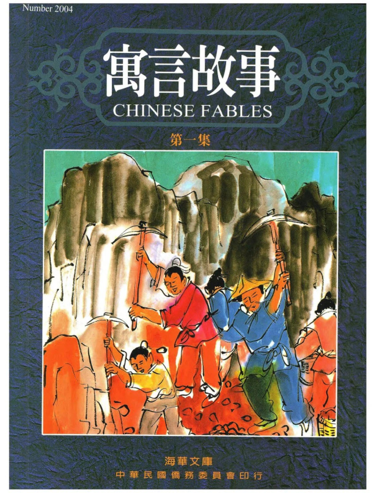 《0066. 上古神话：全四册（上古神话百科全书，中国一切神话、传说和文明源头的秘密）.epub》-书籍-学习资料-电子书夸克网盘资源分享