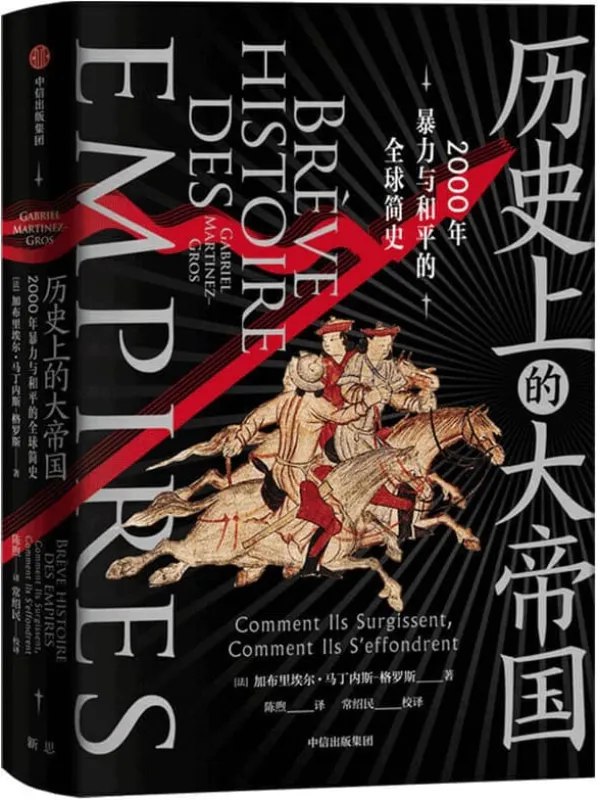 《0065. 桑兵近代中国研究系列作品集(套装5册)以史料重现史实 近代史大家桑兵教授 近代中国研究系列 理想国出品.epub》-书籍-学习资料-电子书夸克网盘资源分享
