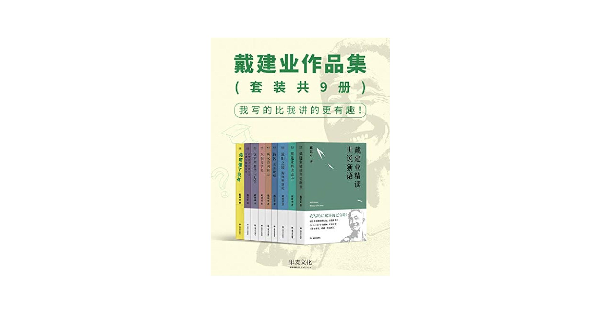 《0015. 戴建业作品集(超千万人点赞的国民教授戴建业,讲透中国传统文化与文学的精华。人民日报盛赞:红得有理)(套装共9册).epub》-书籍-学习资料-电子书夸克网盘资源分享
