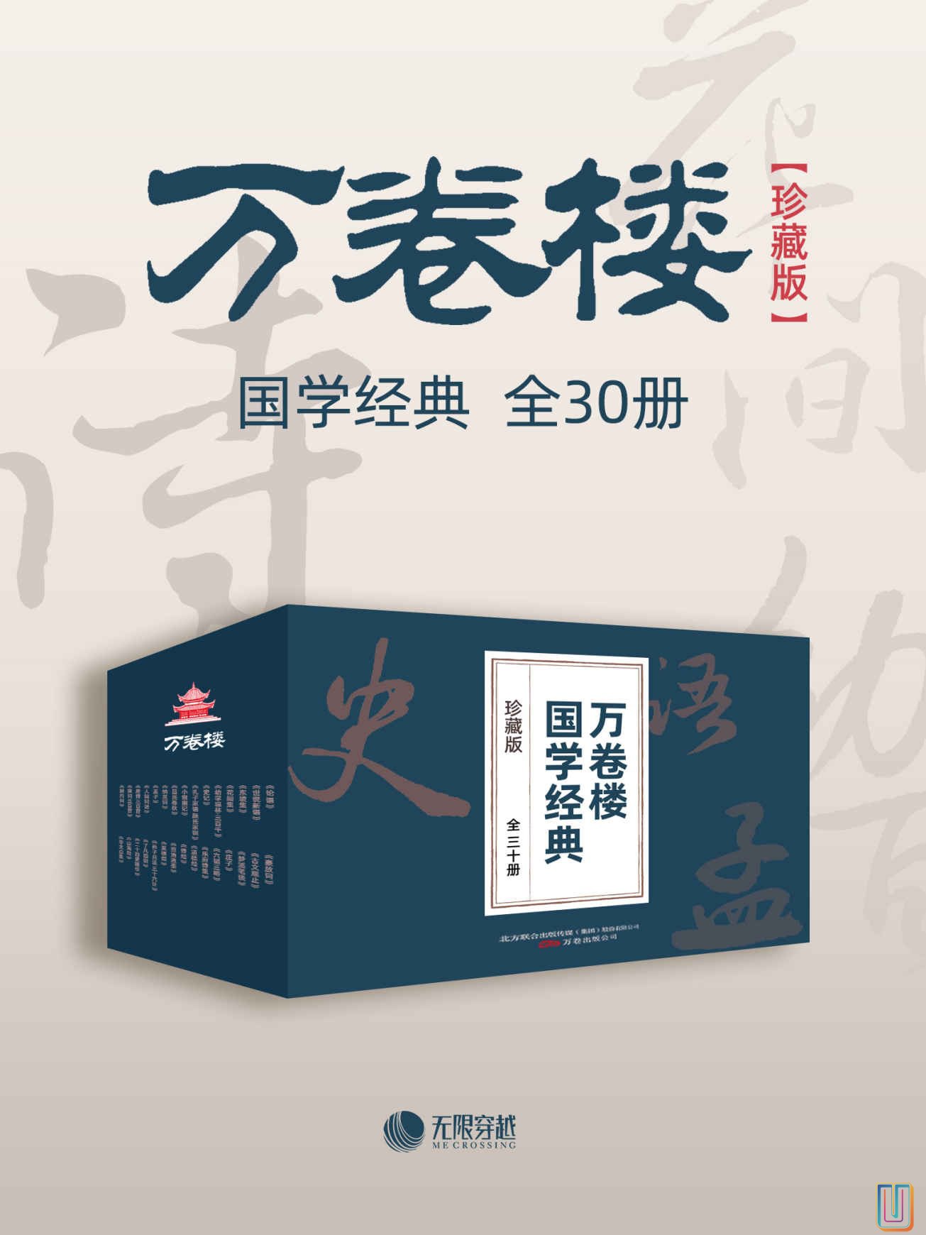 《0061. 清华国学书系套书（一）（套装共4本）.epub》-书籍-学习资料-电子书夸克网盘资源分享