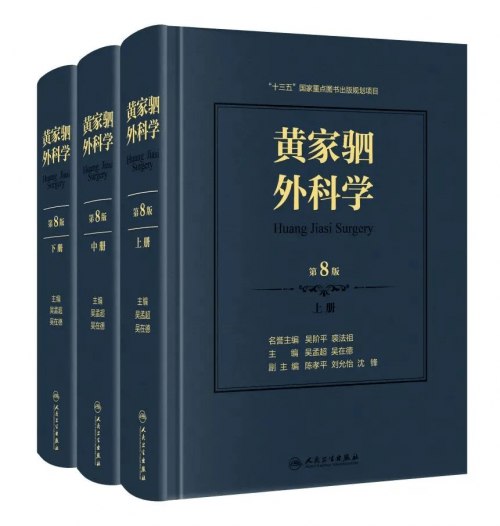 《0169. 吴阶平泌尿外科学:全3册.epub》-书籍-学习资料-电子书夸克网盘资源分享