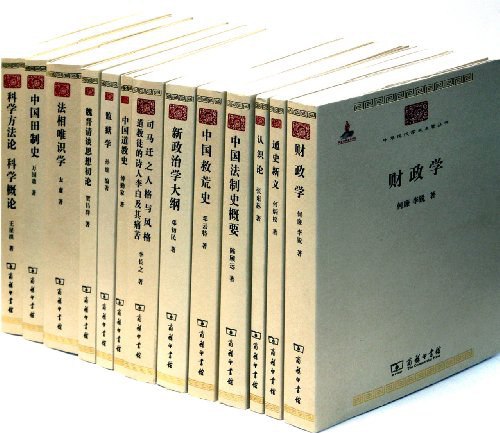 《0194. 中华现代学术名著丛书（套装24册） (商务印书馆中华现代学术名著丛书) (收纳各学科学派名家名作，梳理中华现代学术演进脉络，以展现传统文化之新变，追寻现代文化之根基!).epub》-书籍-学习资料-电子书夸克网盘资源分享