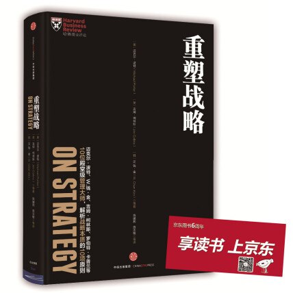 《0115. 哈佛商业评论·下一个十年，为战略起点做好准备精选必读系列（全10册）.epub》-书籍-学习资料-电子书夸克网盘资源分享