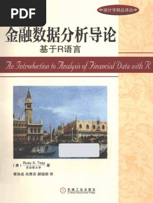 《0122. 金融大数据分析从认知到实践(第1辑)(套装共3册)（异步图书）.epub》-书籍-学习资料-电子书夸克网盘资源分享