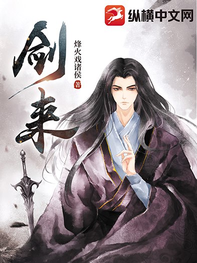 《0121. 剑来1-9（人气大神烽火戏诸侯仙侠力作，常年稳居纵横中文网畅销榜top1，第四届橙瓜网络文学奖年度十大作品）(套装共9册).epub》-书籍-学习资料-电子书夸克网盘资源分享