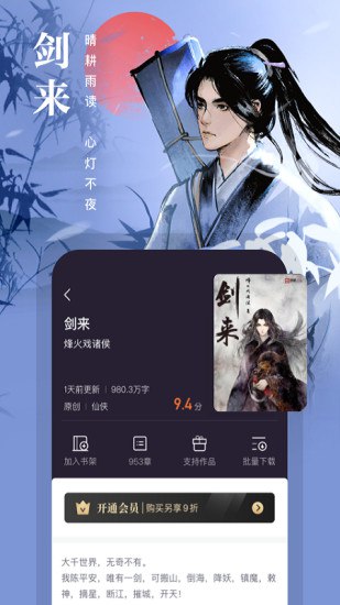 《0108. 东方奇幻（读客熊猫君出品，套装共26册。沧月+烽火戏诸侯完结精校版）.epub》-书籍-学习资料-电子书夸克网盘资源分享