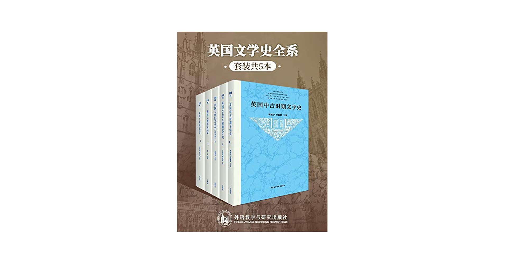 《0187. 英国文学史全系（套装共5本）（最权威、全面、有料的英国文学发展脉络丛书，李赋宁、何其莘、王佐良、周珏良等文学大师，汇出英国文学从古至今发展全景图） (五卷本英国文学史).epub》-书籍-学习资料-电子书夸克网盘资源分享