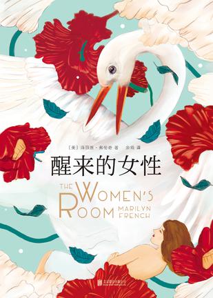 《0175. 醒来的女性(上下册) (未读·文艺家).epub》-书籍-学习资料-电子书夸克网盘资源分享
