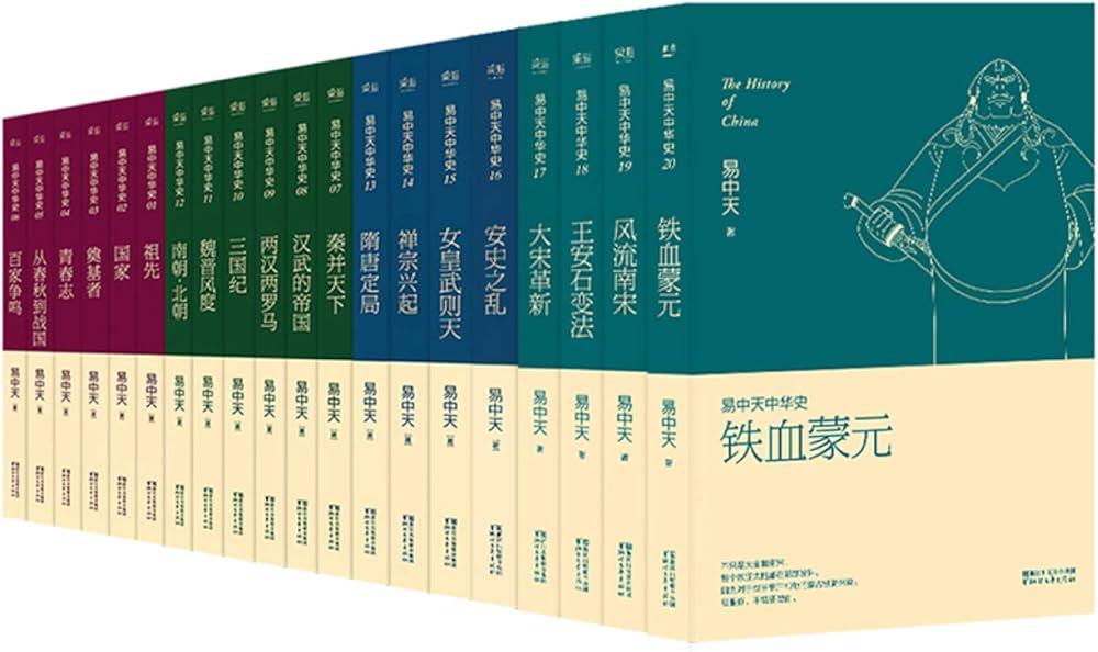 《0278. 易中天中华史：先秦到宋元(易中天中华史1-20卷)(套装共20册).epub》-书籍-学习资料-电子书夸克网盘资源分享