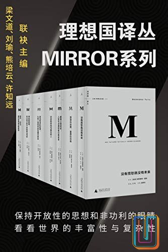 《0241. 两次世界大战的战争记忆（理想国译丛战争主题套装共5册）.epub》-书籍-学习资料-电子书夸克网盘资源分享