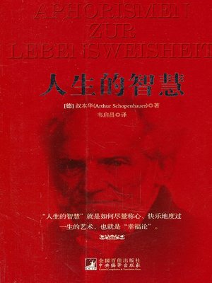 《0249. 名家名译·大师人生智慧精华丛书（柏拉图、卡夫卡、叔本华等全套共六本）.epub》-书籍-学习资料-电子书夸克网盘资源分享
