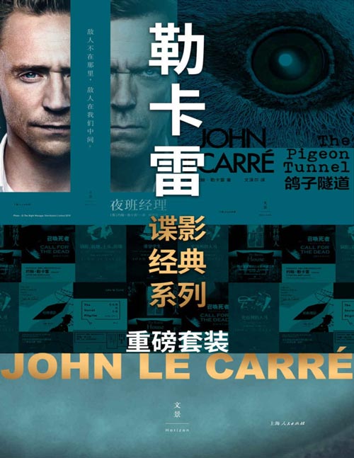 《0238. 勒卡雷谍影经典全新系列(套装14册)英国国宝级间谍小说大师约翰·勒卡雷谍影经典全新系列.epub》-书籍-学习资料-电子书夸克网盘资源分享