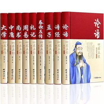 《0260. 四书五经（全二十一册套装，经典中的经典，中华书局三全本权威上线，中华民族五千多年文明历史所孕育的优秀传统文化）中华书局出品.epub》-书籍-学习资料-电子书夸克网盘资源分享