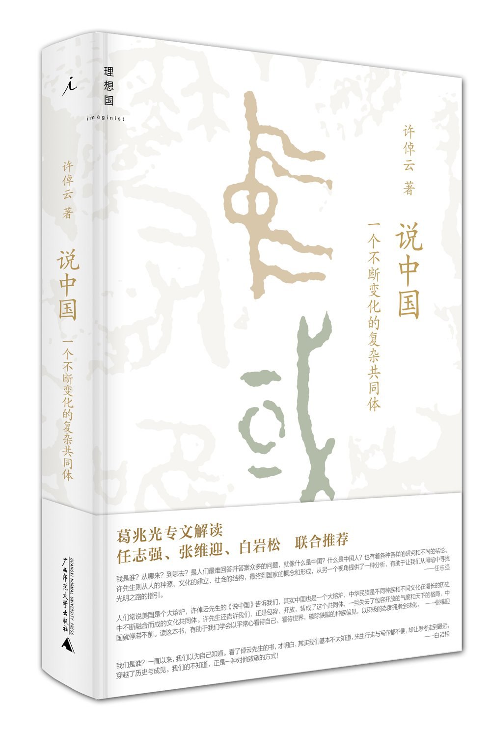 《0271. 许倬云作品4册套装.epub》-书籍-学习资料-电子书夸克网盘资源分享