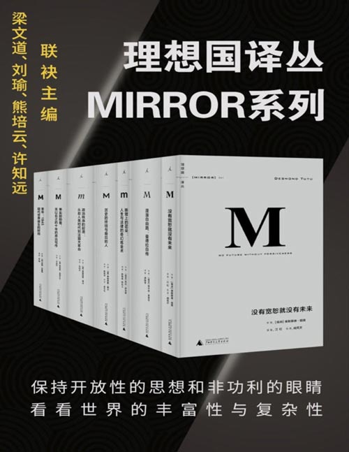 《0343. 理想国译丛系列套装32册（社会精英必看的关注世界丰富性与复杂性，为中国转型提供参照的具有国际水准的高品质丛书 理想国出品）.epub》-书籍-学习资料-电子书夸克网盘资源分享