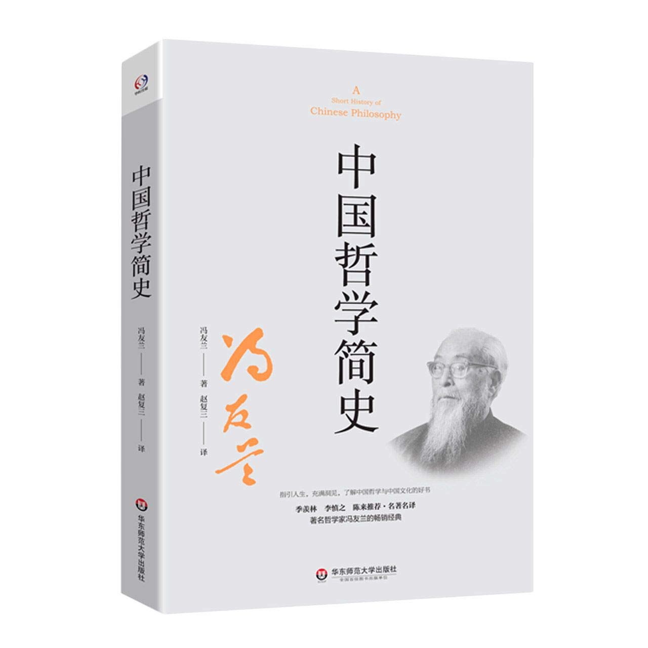 《0386. 文史哲入门三部曲：中国人必读系列（全三册）（中国简史+中国哲学简史+中国文学简史）.epub》-书籍-学习资料-电子书夸克网盘资源分享