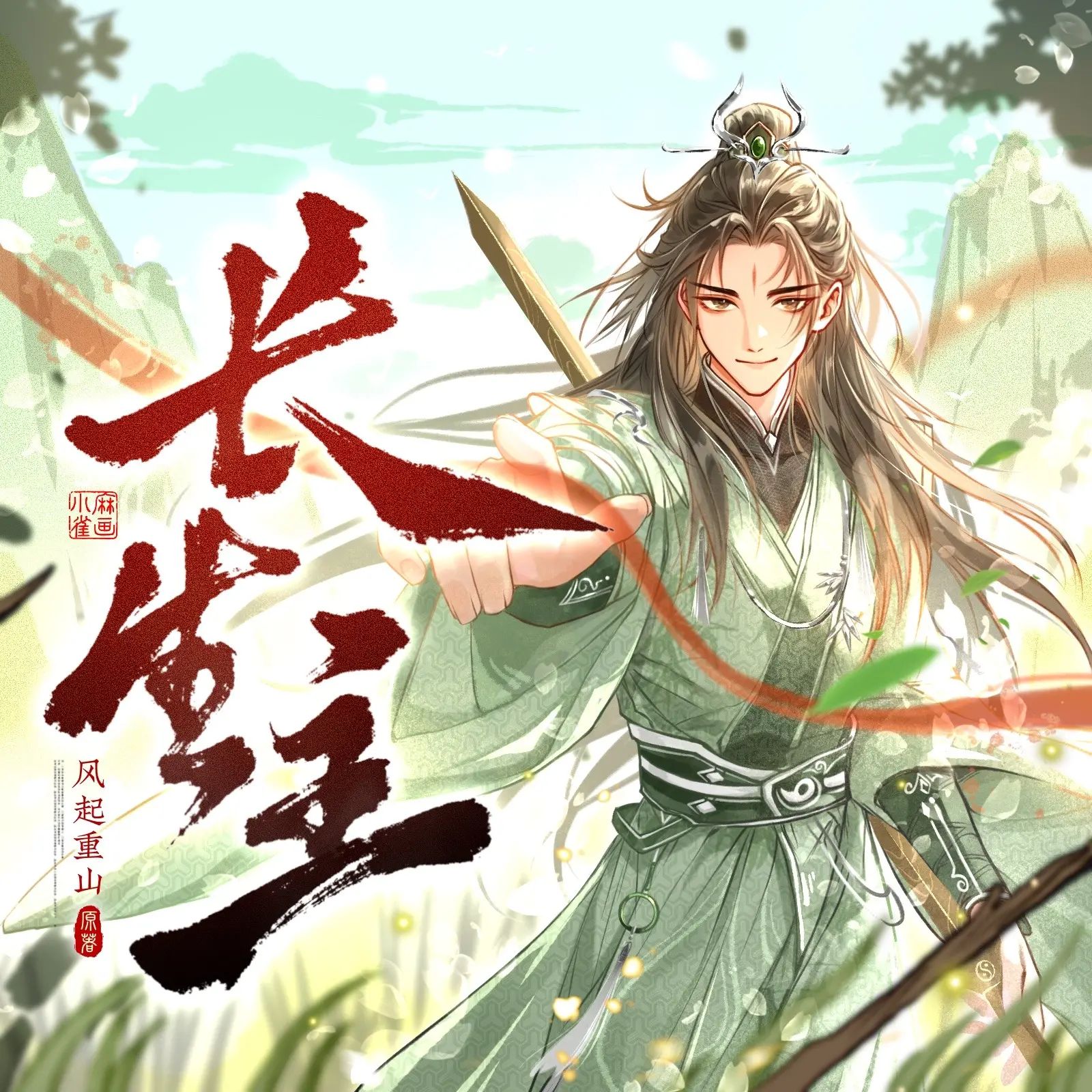 《长生主主播：声命体文化 1006集完》-书籍-学习资料-电子书夸克网盘资源分享