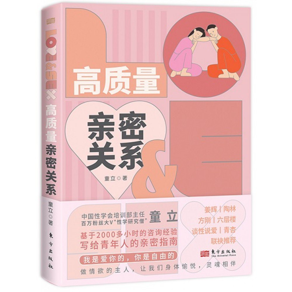 《我的另一半：性的欲望的本质》-书籍-学习资料-电子书夸克网盘资源分享