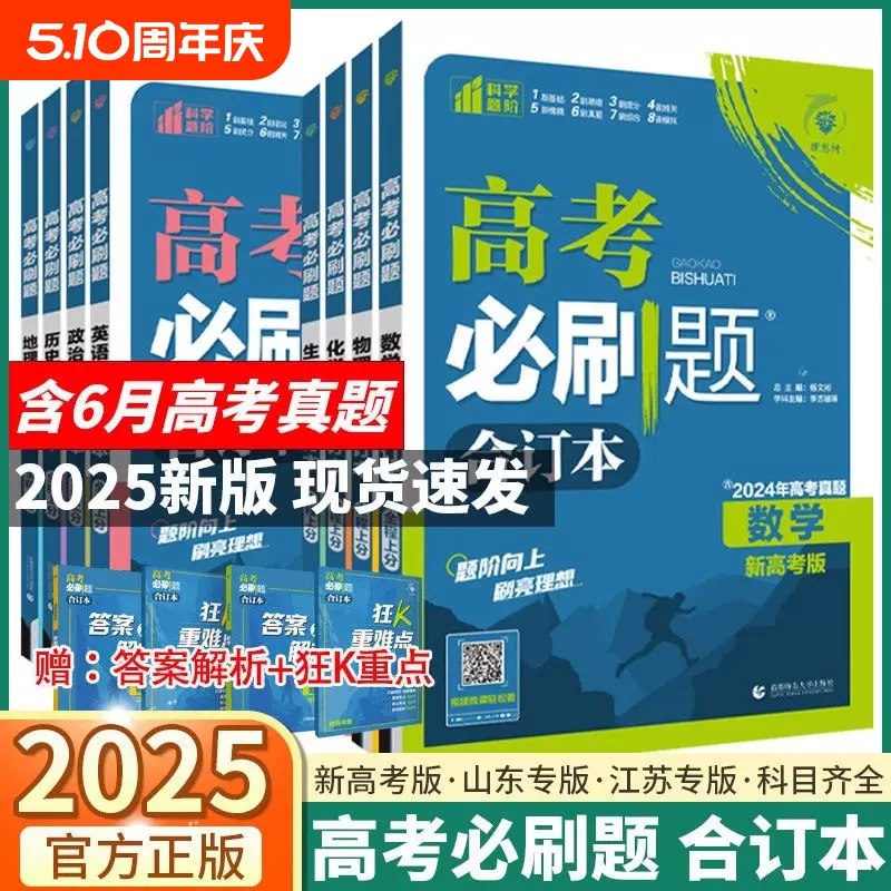 《26.【载望高考】2025考前预测押题密卷》-书籍-学习资料-电子书夸克网盘资源分享