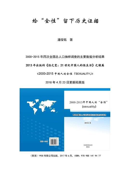《给“全性”留下历史证据》-书籍-学习资料-电子书夸克网盘资源分享