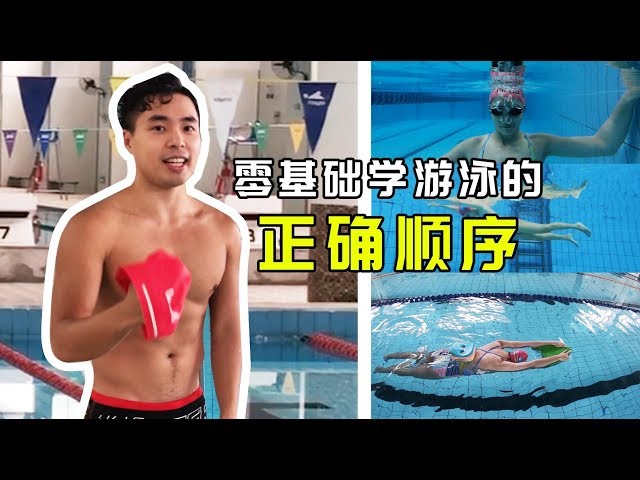 《三小时学会游泳[快速入门精品教程](1)》-书籍-学习资料-电子书夸克网盘资源分享