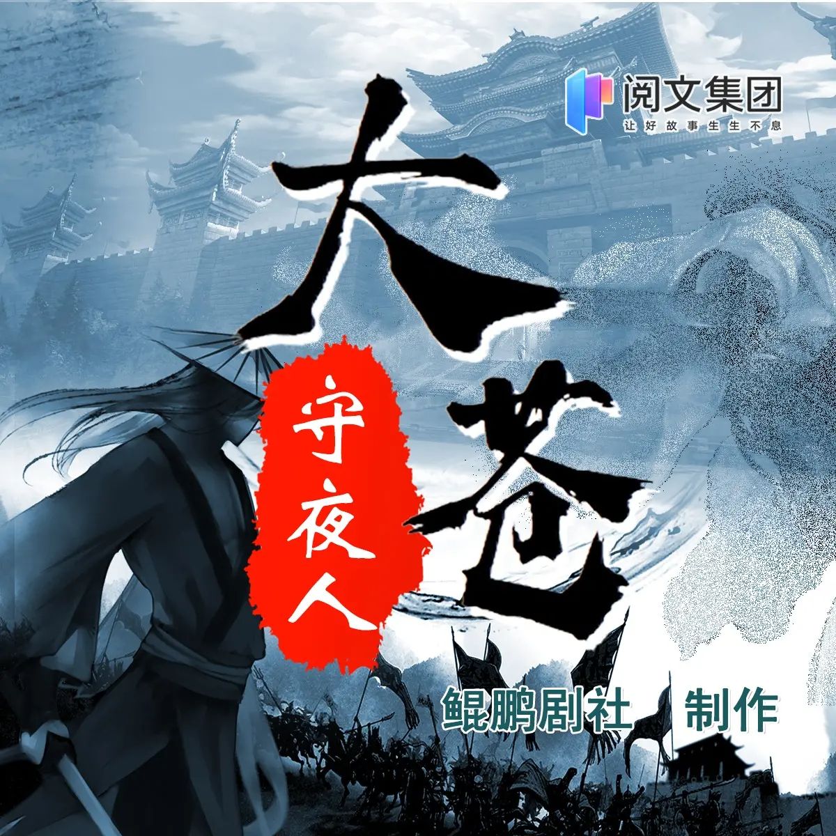 《系统让我当天师主播：探月 1937集完》-书籍-学习资料-电子书夸克网盘资源分享