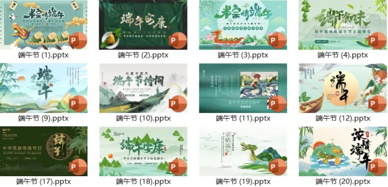 《端午节主题资料合集》-书籍-学习资料-电子书夸克网盘资源分享